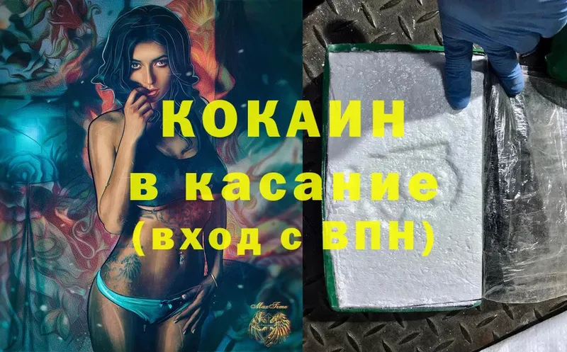 omg онион  Кузнецк  Cocaine 98%  где продают  