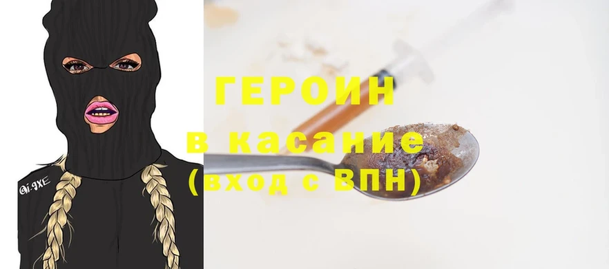 ГЕРОИН белый Кузнецк